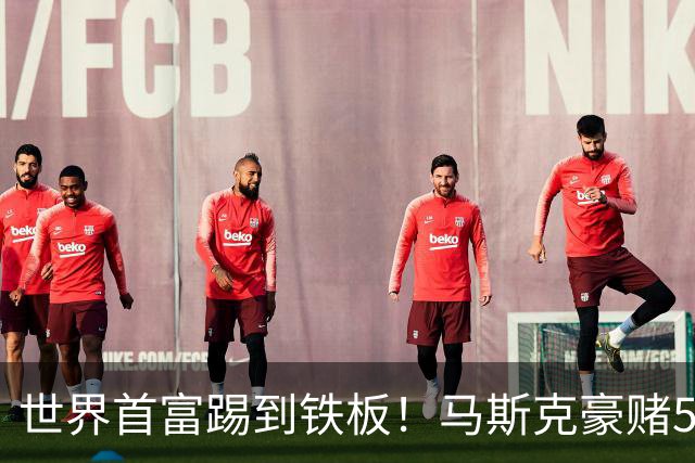 世界首富踢到铁板！马斯克豪赌5亿企图操纵大选，最新民调惨败