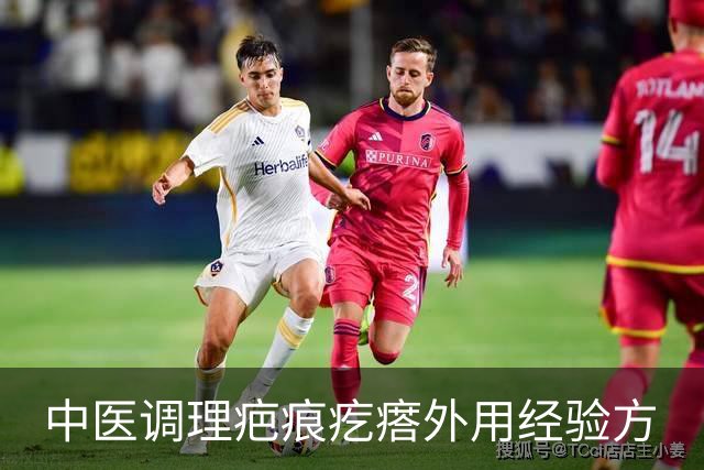中医调理疤痕疙瘩外用经验方