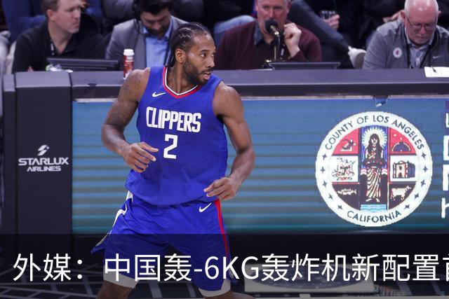 外媒：中国轰-6KG轰炸机新配置首次曝光，机翼下方出现大型电子干扰吊舱