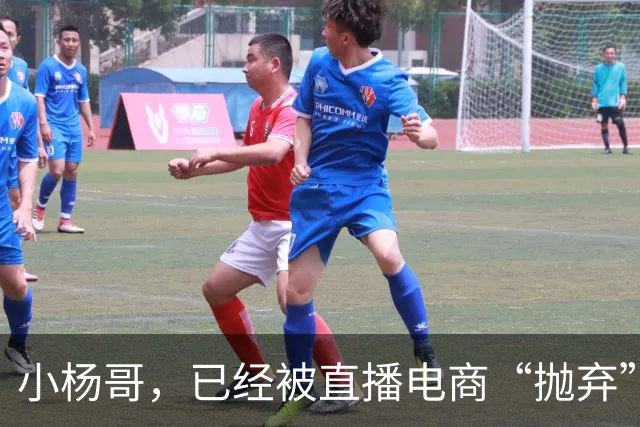 小杨哥，已经被直播电商“抛弃”