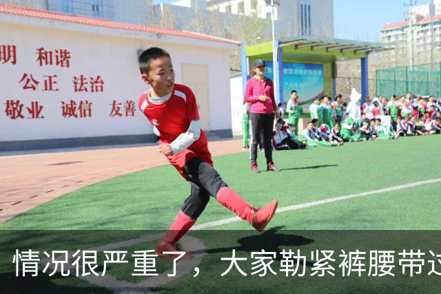 情况很严重了，大家勒紧裤腰带过苦日子吧！