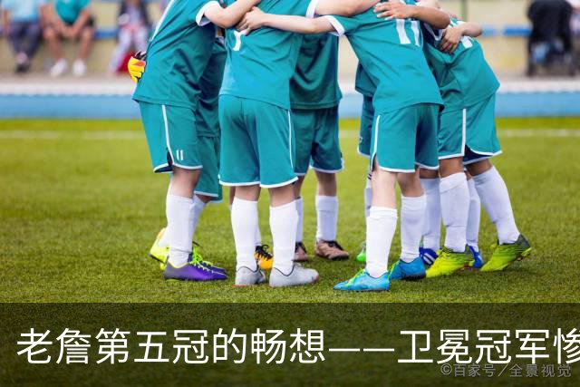 老詹第五冠的畅想——卫冕冠军惨遭滑铁卢，费城不完美却很有盼头
