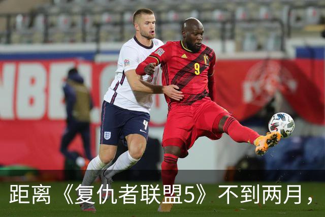 距离《复仇者联盟5》不到两月，漫威突然推出首位霹雳火