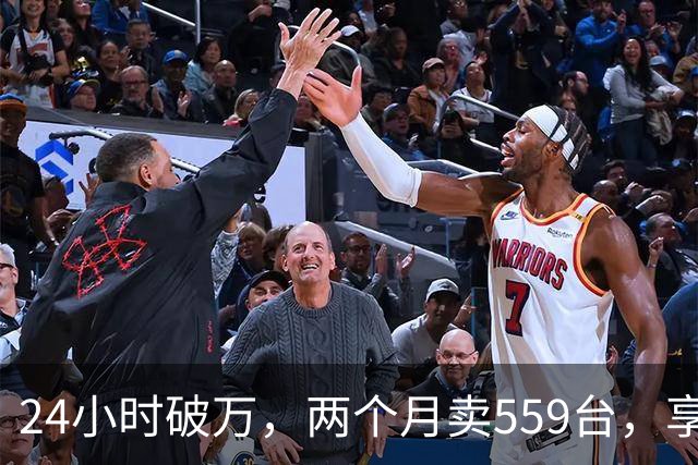 24小时破万，两个月卖559台，享界G9到底打了谁的脸
